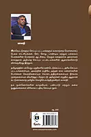 Varalatril Vazhikaattiya Seppedugal | வரலாற்றில் வழிகாட்டிய செப்பேடுகள்