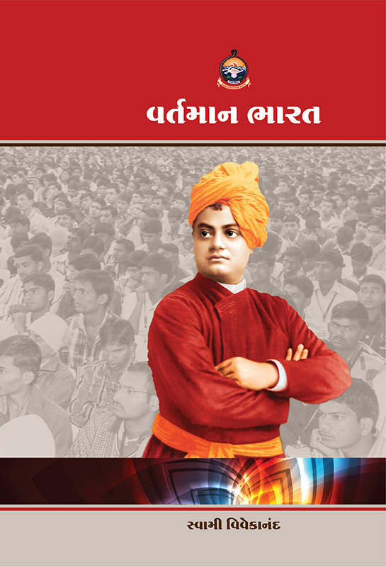 Vartman Bharat વર્તમાન ભારત Vartman Bharat વર્તમાન ભારત