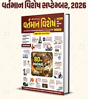 Vartman Vishesh WebSankul 2026