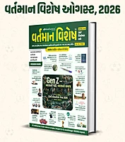 Vartman Vishesh WebSankul 2026