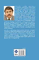Vasunthara Sonna Corporate Kathaigal Part 1 | வசுந்தரா சொன்ன கார்ப்பரேட் கதைகள் பாகம் 1
