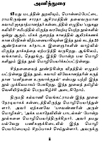 Vazha Kattrukol (Volume 1) (Tamil) (Paperback)