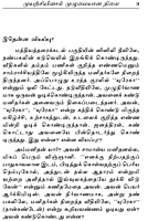 Vazha Kattrukol (Volume 1) (Tamil) (Paperback)