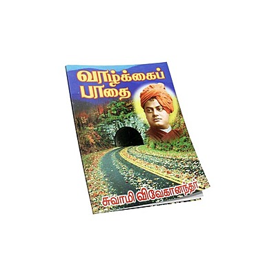 Vazhkai Padhai (Tamil)