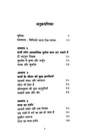 Vedanta Bodhak Kathayen वेदांत बोधक कथाएँ Vedanta Bodhak Kathayen वेदांत बोधक कथाएँ