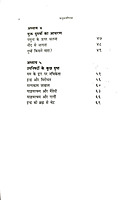 Vedanta Bodhak Kathayen वेदांत बोधक कथाएँ Vedanta Bodhak Kathayen वेदांत बोधक कथाएँ