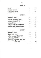 Vedantasara: of Sadananda वेदान्तसार सदानन्द का