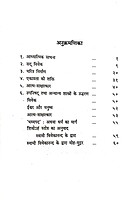Vedanta Vyavhar Mein वेदान्त व्यवहार में
