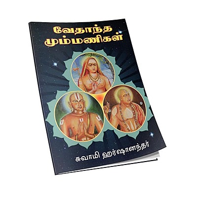 Vedanta Mummanigal (Tamil)