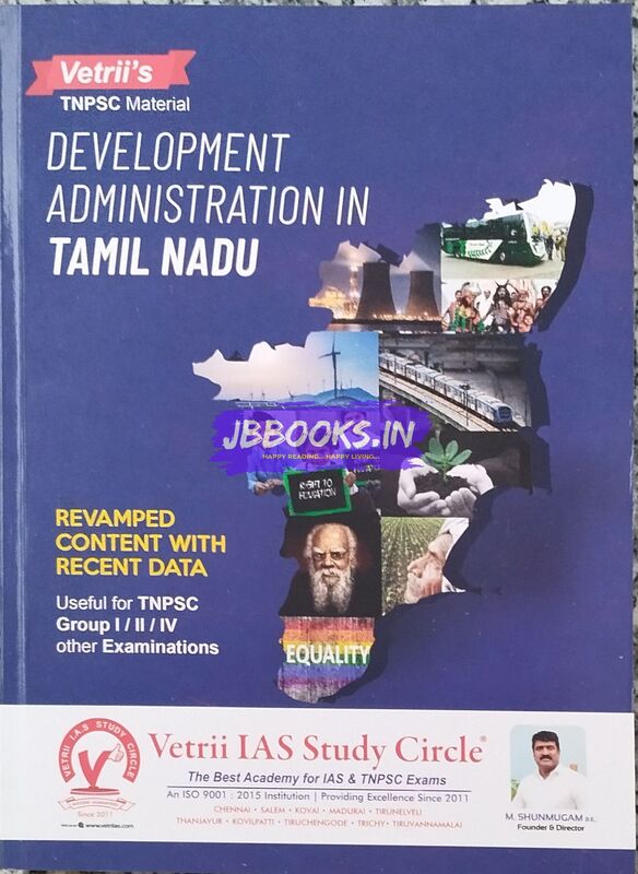 Vetrii's Development Administration In Tamilnadu