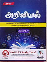 Vetrii G4 Ariyiya