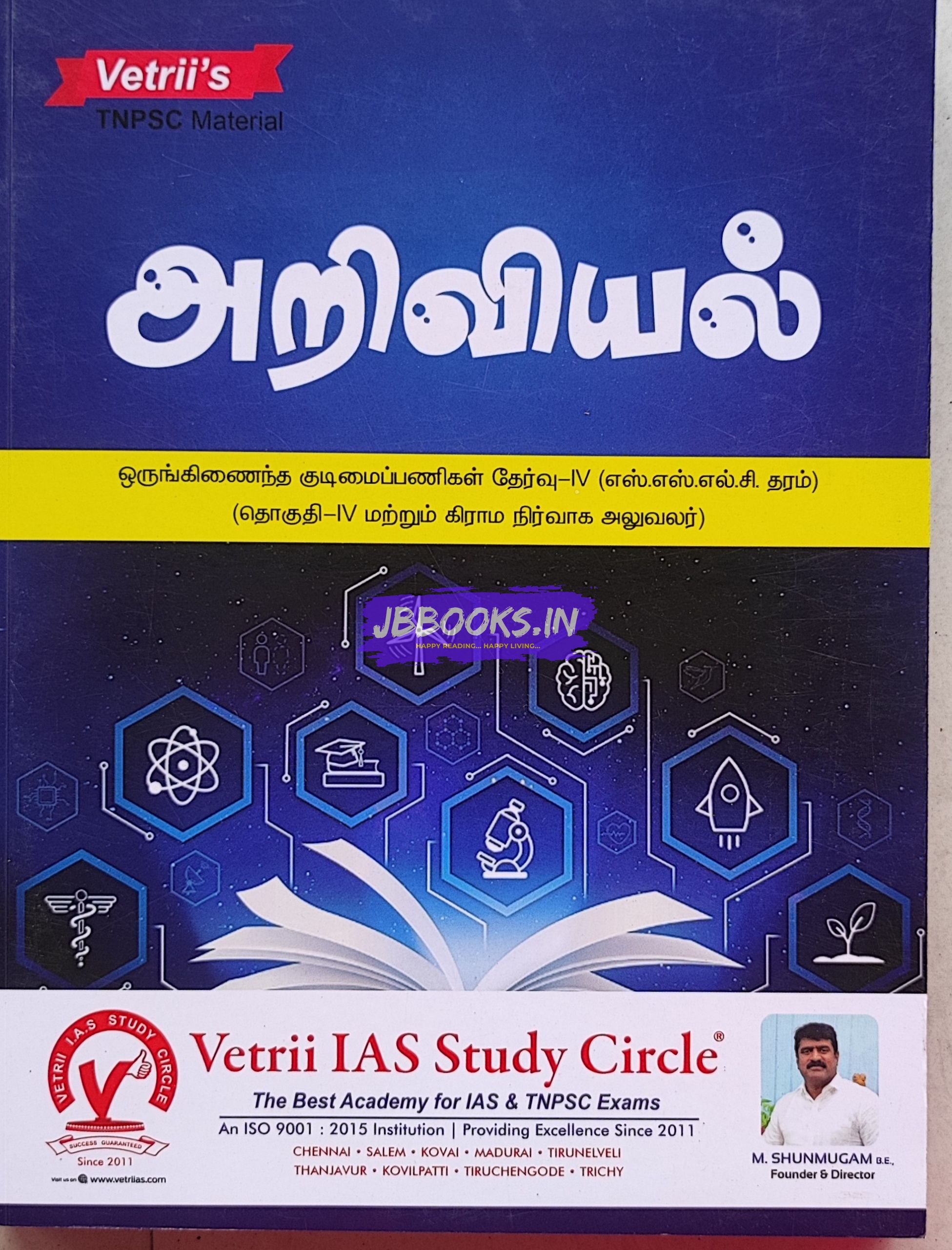Vetrii G4 Ariyiya