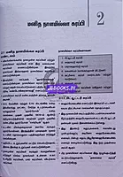 Vetrii G4 Uyiriyal