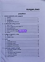 Vetrii G4 Uyiriyal