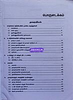 Vetrii G4 Uyiriyal