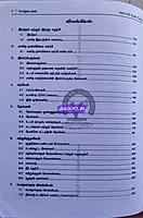 Vetrii G4 Uyiriyal