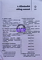 Vetrii G4 Uyiriyal