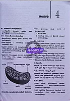 Vetrii G4 Uyiriyal