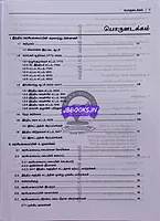Vetrii Arasiyalamaippu