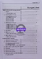 Vetrii Arasiyalamaippu