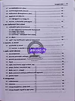 Vetrii Arasiyalamaippu
