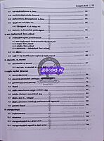 Vetrii Arasiyalamaippu