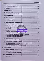 Vetrii Arasiyalamaippu