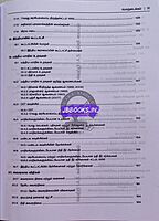 Vetrii Arasiyalamaippu