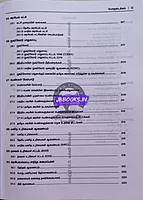 Vetrii Arasiyalamaippu
