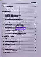 Vetrii Arasiyalamaippu