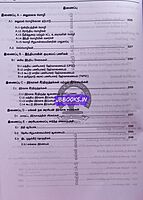 Vetrii Arasiyalamaippu