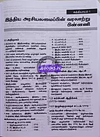 Vetrii Arasiyalamaippu