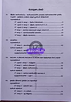 Vetrii SCERT Arasiyalamaipu