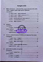 Vetrii SCERT Arasiyalamaipu