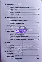 Vetrii SCERT Arasiyalamaipu