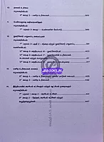 Vetrii SCERT Arasiyalamaipu