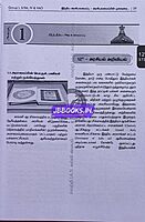 Vetrii SCERT Arasiyalamaipu