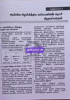Vetrii INM TM