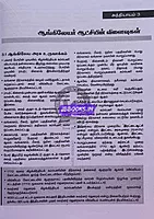Vetrii INM TM