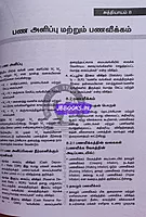 Vetrii Porulaatharam
