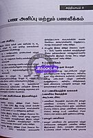 Vetrii Porulaatharam