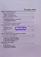 Vetrii Porulaatharam