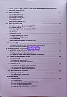 Vetrii Porulaatharam
