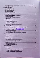 Vetrii Porulaatharam