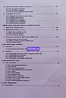 Vetrii Porulaatharam