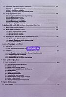 Vetrii Porulaatharam