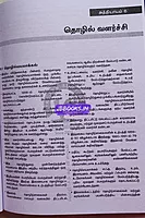 Vetrii Porulaatharam