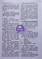 Vetrii SCERT Porulaatharam