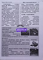 Vetrii SCERT Porulaatharam