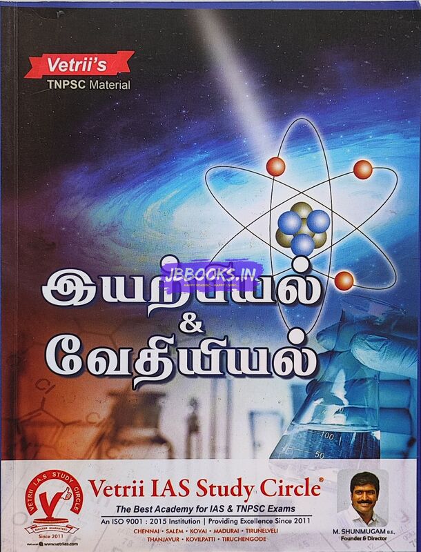 Vetrii Iyarpiyal Vethiyal